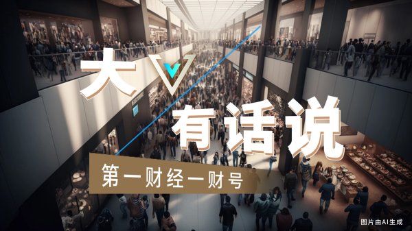 股票配资的流程 阿里宣布派发46亿美元股息